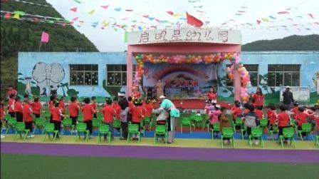 爱剪辑-安顺市西秀区东屯乡启明星幼儿园六一节文艺汇演2018年5月31日