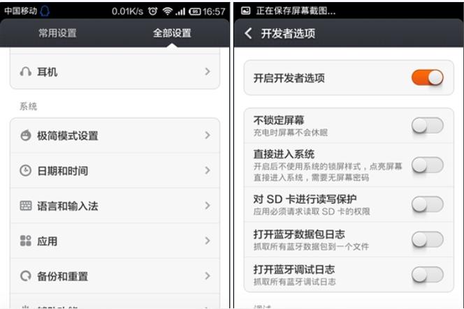 红米note如何root？