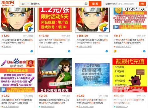 与时俱进的苹果手游代充恒定不变的厂商背锅