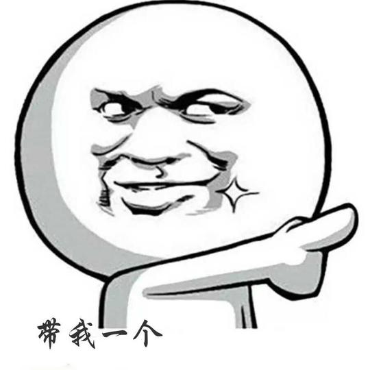 表情包他讨厌我