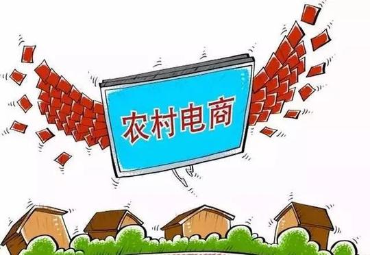 对围绕在农村电商生态圈外的创新创业群体加大政策性扶持,对农村电商