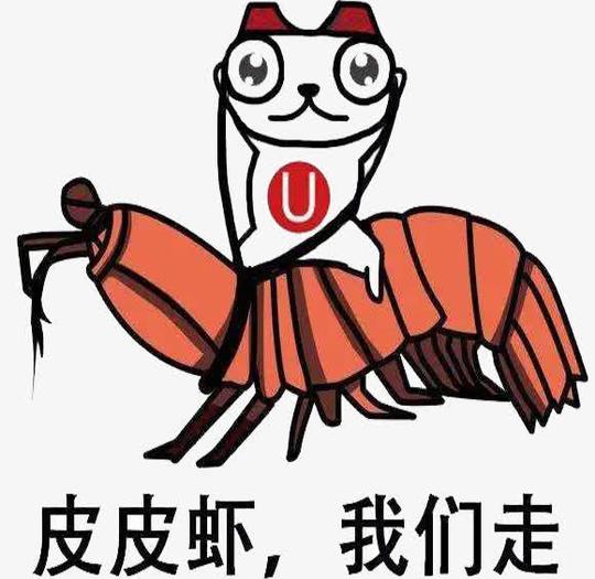 骑着皮皮虾免抠素材免费下载_觅元素51yuansu.com