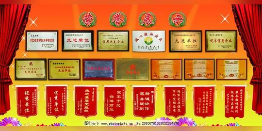 荣誉墙(图层被隐藏)展板展板模板荣誉展示牌匾证书公告栏