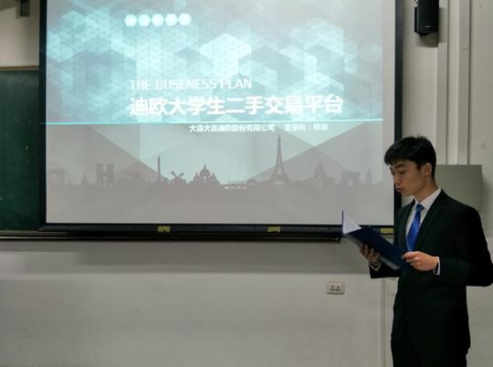 创梦杯创新创业大赛顺利举办-大连理工大学物理学院