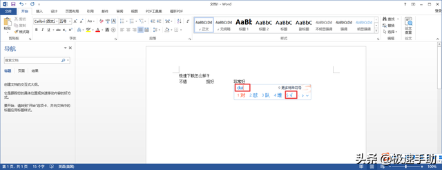 word 如何更改项目符号颜色 word 更改项目符号颜色动画教程