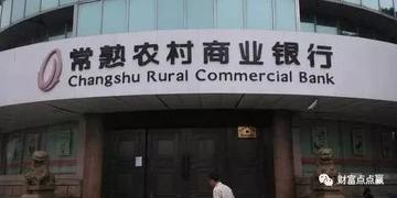 江苏苏州常熟农村商业银行的长尾关键词有什么