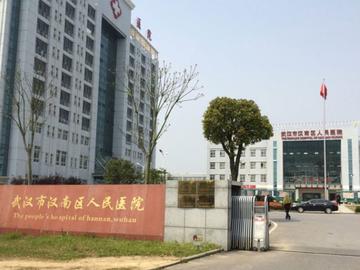 武汉市汉南医院怎么样啊