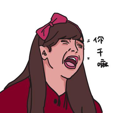 罗志祥瞎掰表情包