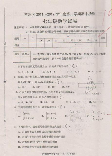 孩子的成绩提不上去怎么办