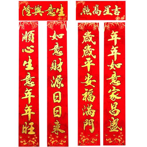 春节植绒生意对联新年开业店铺装饰门对子公司大门春联包邮