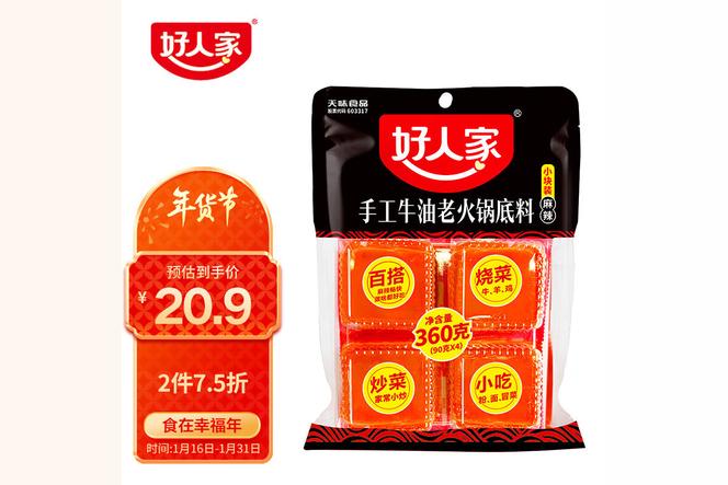 金汤调料包什么牌子的好吃？