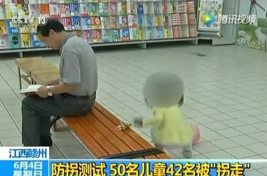 曝光人贩子新型骗术:50个孩子测试,42个被成功"拐走"!