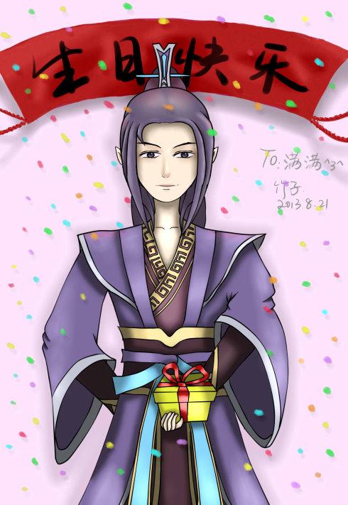 给满满师傅的生日贺图,五官拙计啊