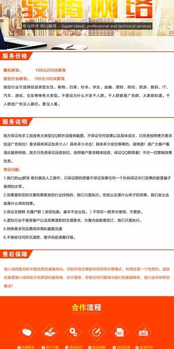 qq群发信息软件的长尾关键词有哪些