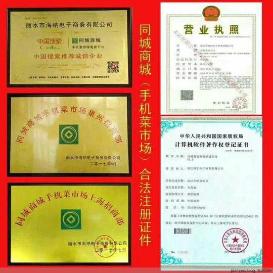 互联网创业项目这么多,浙江绿谷同城商城(手机菜市场app)怎么样?