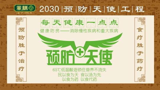 陈农夫药膳高薪招聘!
