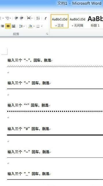 word软回车替换硬回车