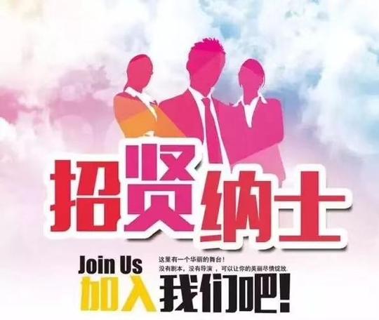 聘创业合伙人