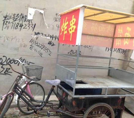转让人力三轮车一辆带烤面盘炸串的架子一个—石家庄