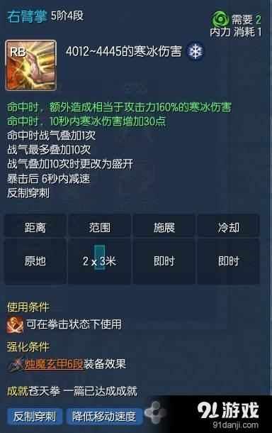 《剑灵》奶妈气宗技能加点及输出方法详解分享