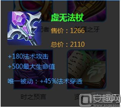 王者荣耀装备痛苦面具和虚无法杖那个比较好