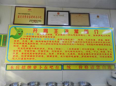 泡菜小吃店加盟轻松开店利润大