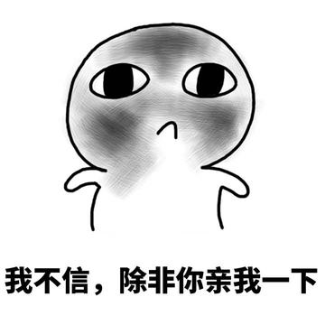  不忍直视污别想多表情包