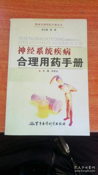 三个月宝宝的疾病