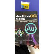 auditioncc全面精通录音剪辑+消音变调+配音制作+唱歌后期+案例实战书籍实拍图