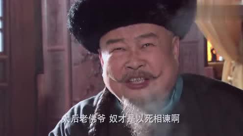 神医喜来乐传奇:慈禧想长黑发,为证实喜来乐的话,抓几个老太太