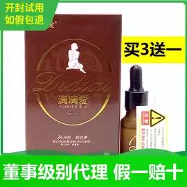 滴滴爱臭氧精油正品微商同款祛豆抑菌液剂实体店董事滴滴爱精油