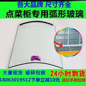 冷藏展示柜玻璃门配件冷门冰柜鸭脖冷柜钢化家用盖子门保鲜柜开门