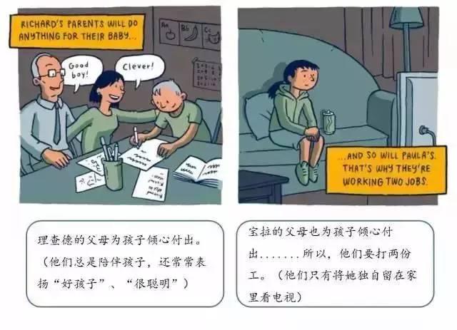 奇葩说父母该不该告诉孩子家里不富裕