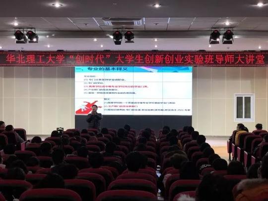 让讲师带我们了解创业之路顿发送到顿发送到徐老师与众不同