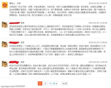虎扑女jr是什么意思