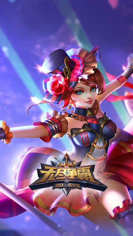无尽争霸高清壁纸