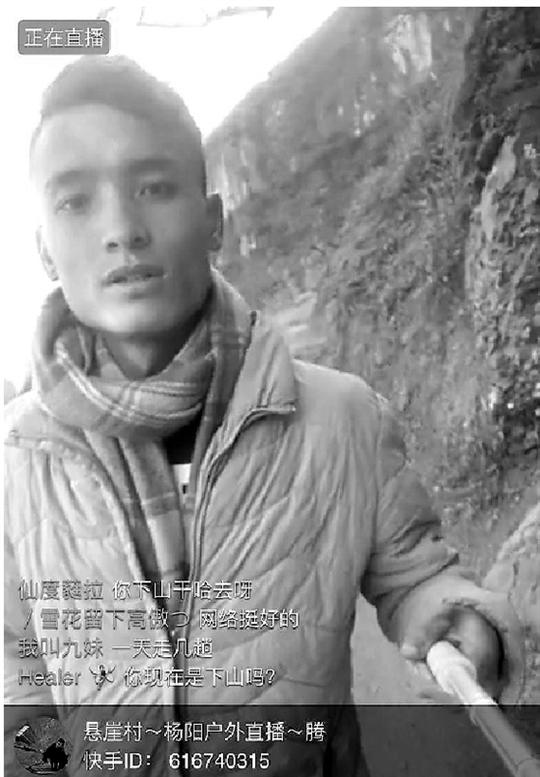 杨阳在直播中