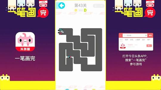 一笔画完喵星人