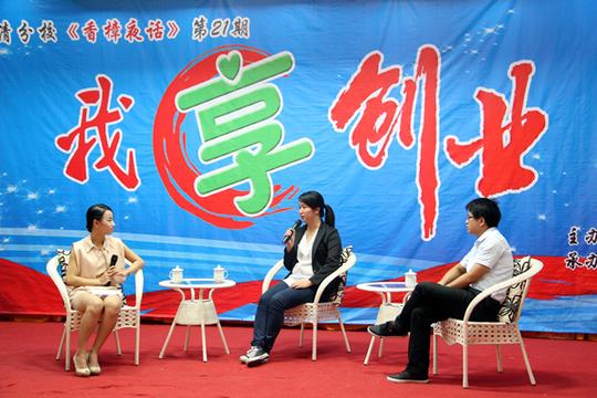 参加了在上海举办的2014年度"全国大学生创业基金"项目华东区评审,并