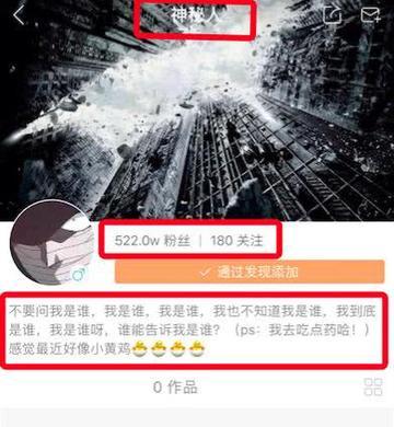想不到吧,快手里面的那个"神秘人"身份竟然是这个!