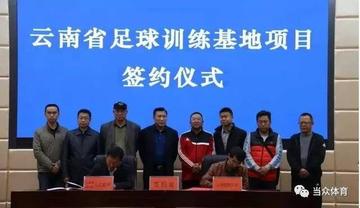 云南足球场建造价格多少