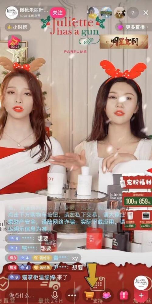 2022，抖音电商美妆行业迎来“品效销”三合一全局营销时代