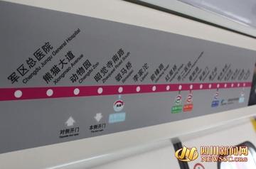 成都市12号地铁视频的长尾关键词有什么