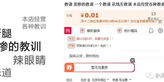 赚钱新思路:淘宝上躺赚引流的偏门创意项目