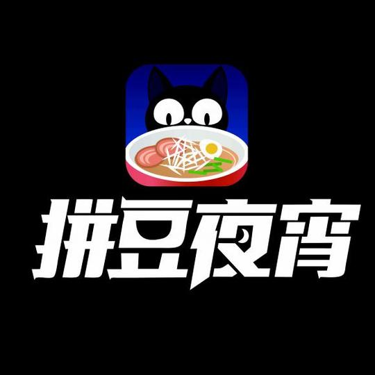【蛋解创业】第75期:拼豆夜宵|你躺床上的时候别人在挣钱