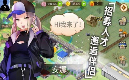 创业人生商业帝国模拟器最新版破解版图1