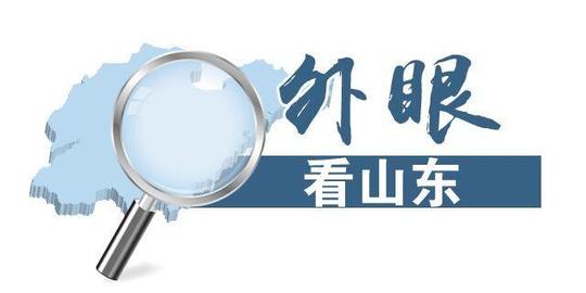 新华社关注山东5年培育30个以上省级创新创业共同体