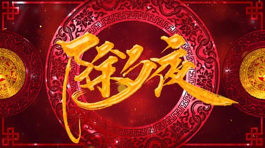 迎接新春喜庆除夕夜春节序曲_1920x1080_高清视频素材