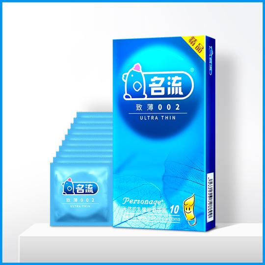 名流至薄00210只蓝盒安全套避孕套批发淘宝一件代发小本网店创业