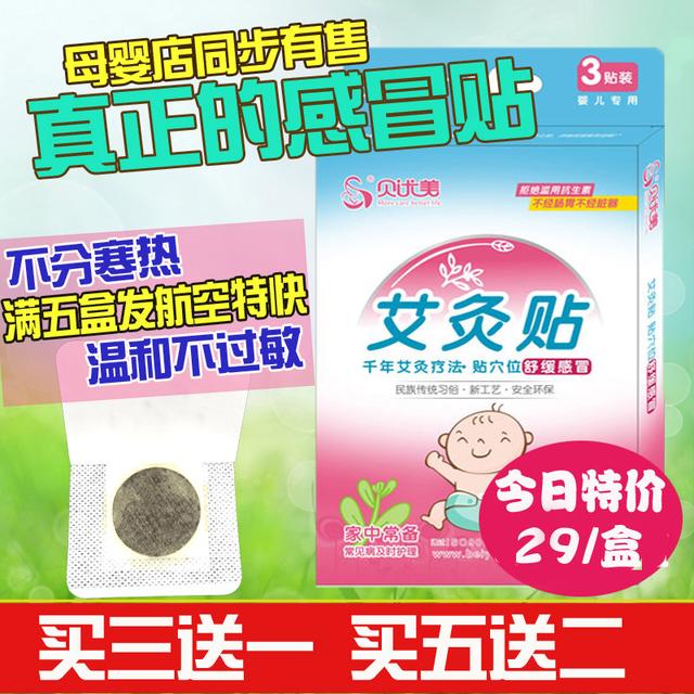儿童三伏贴常见穴位
